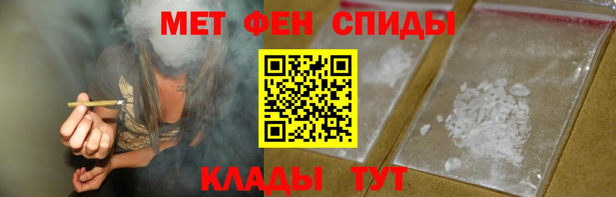 Амфетамин Розовый Иркутск