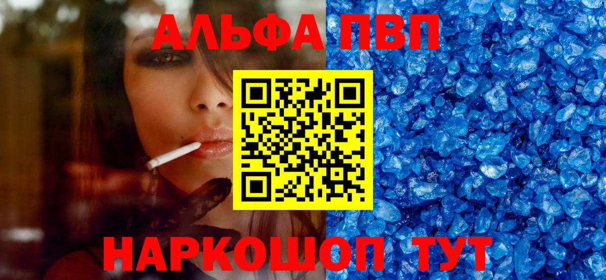 Alpha PVP СК Иркутск