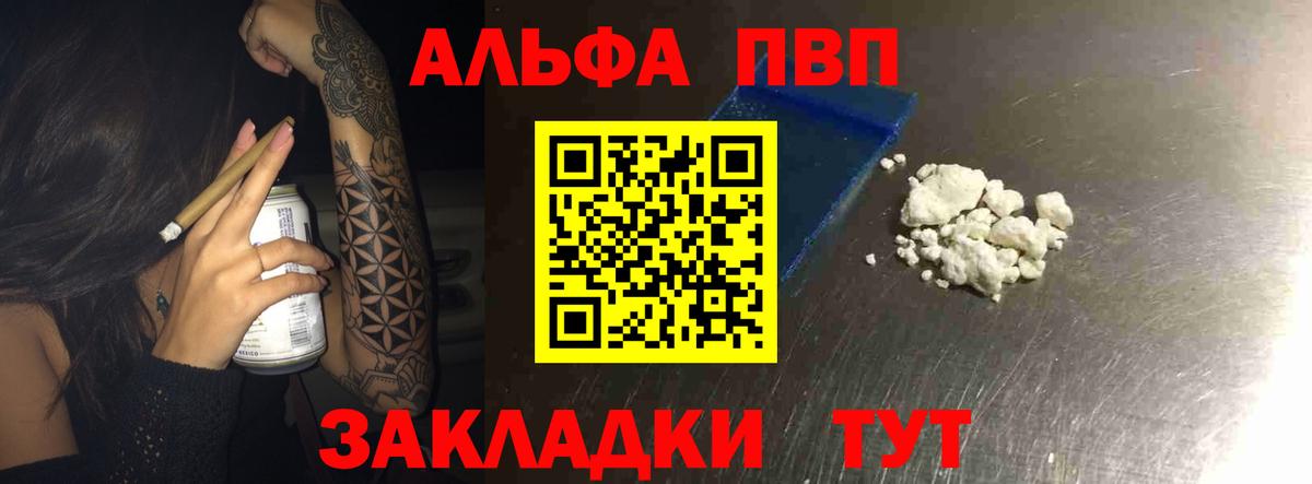 Иркутск  А ПВП СК КРИС  Alfa_PVP  Альфа ПВП VHQ  Вход с VPN 