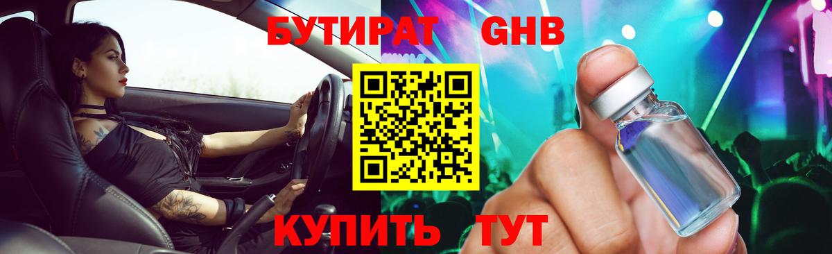 Иркутск  БУТИРАТ буратино  Вход с VPN 