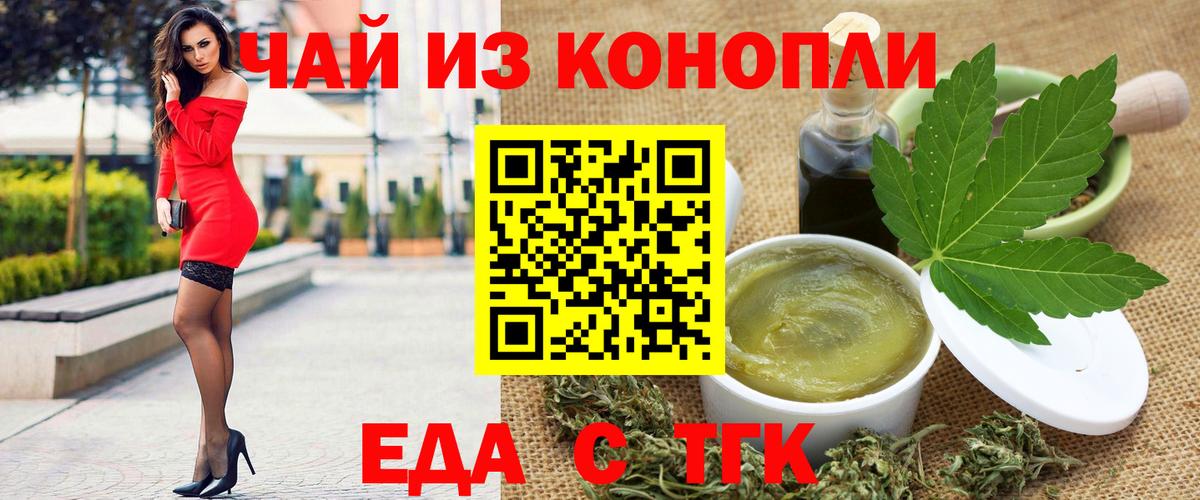 Иркутск  Еда ТГК марихуана  Вход с VPN 