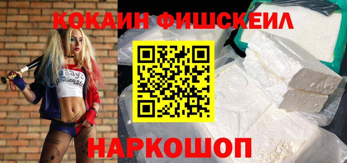 COCAIN 97%  Вход с VPN  Иркутск  КОКАИН  Cocaine Эквадор 