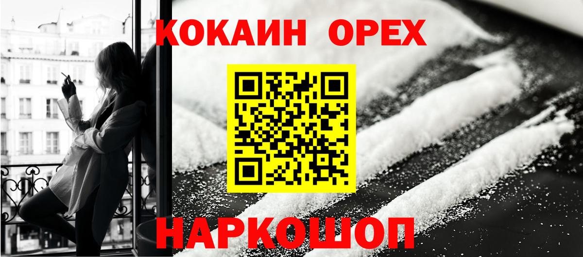Cocaine Эквадор Иркутск