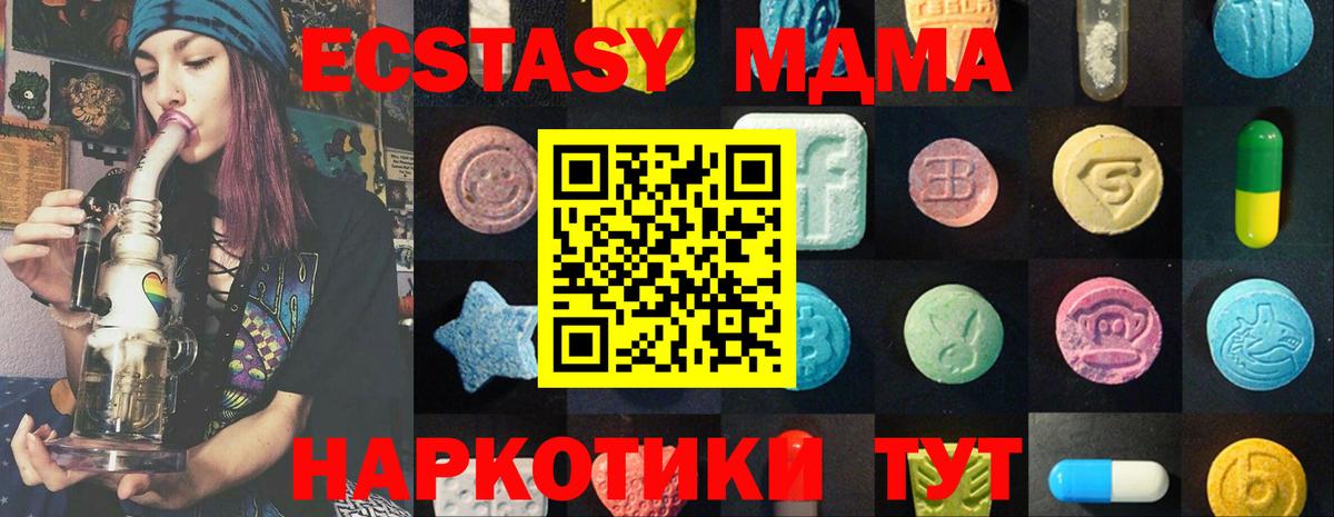 Экстази  Ecstasy Дубай  Вход с VPN  сайты даркнета наркотические препараты  МЕГА как войти  Экстази TESLA  Иркутск 