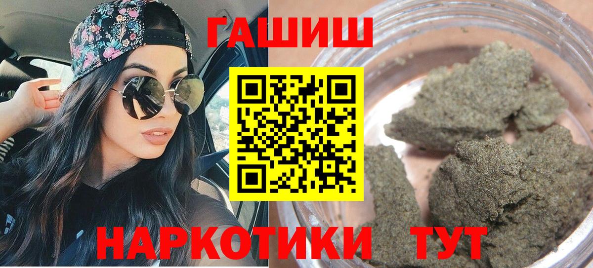 ГАШ AMNESIA HAZE  Вход с VPN  ГАШИШ гарик  Иркутск 