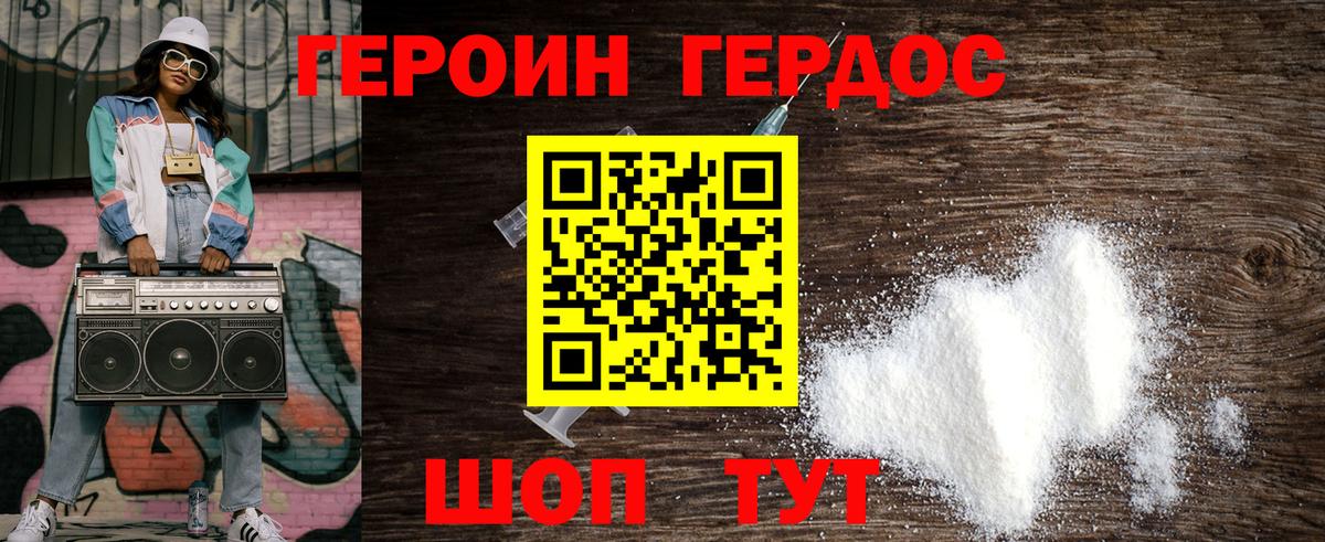 Героин VHQ  ГЕРОИН  Иркутск  Вход с VPN 