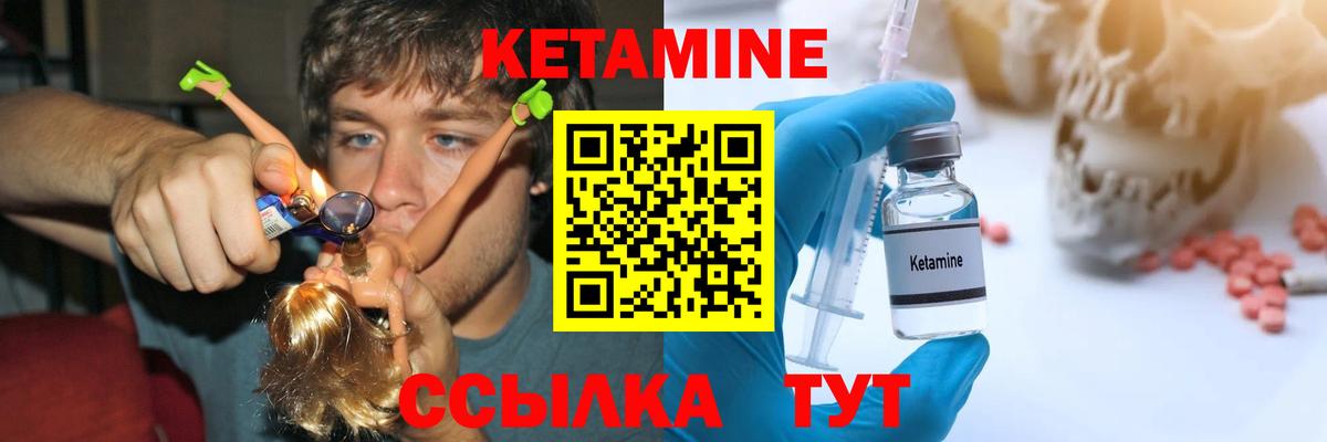 Кетамин ketamine  Вход с VPN  Кетамин VHQ  Иркутск 