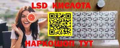 марки lsd Будённовск