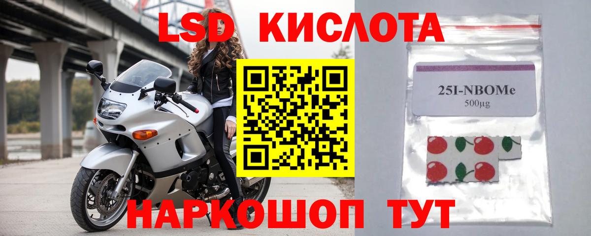 Иркутск  ЛСД экстази ecstasy  Вход с VPN  LSD-25 экстази ecstasy 