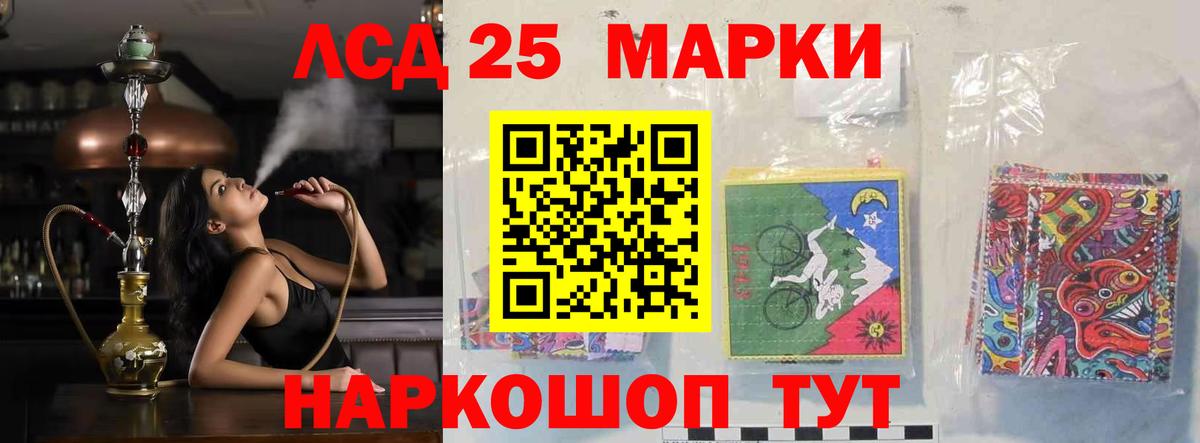 Лсд 25 экстази кислота Иркутск