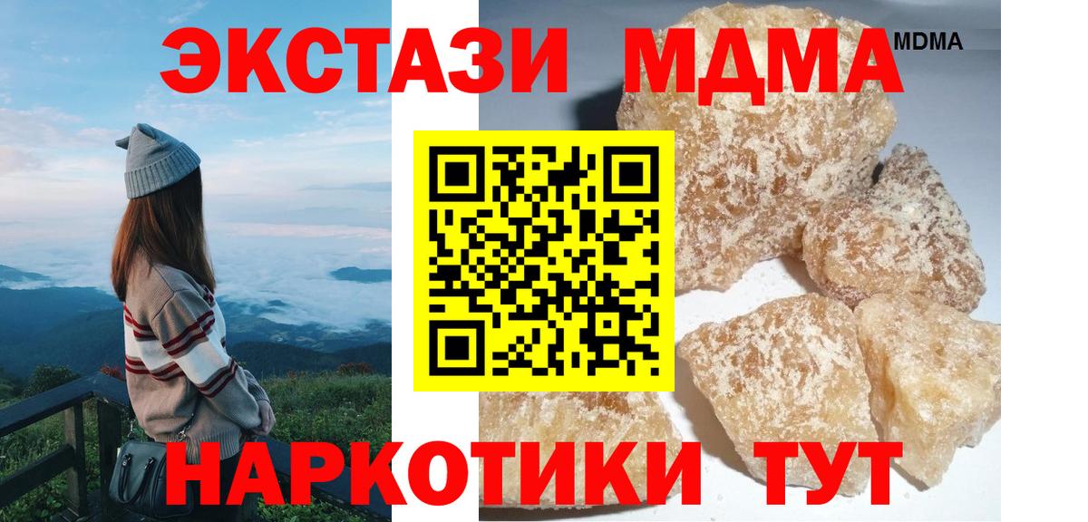 Иркутск  MDMA Molly  МДМА  Вход с VPN 