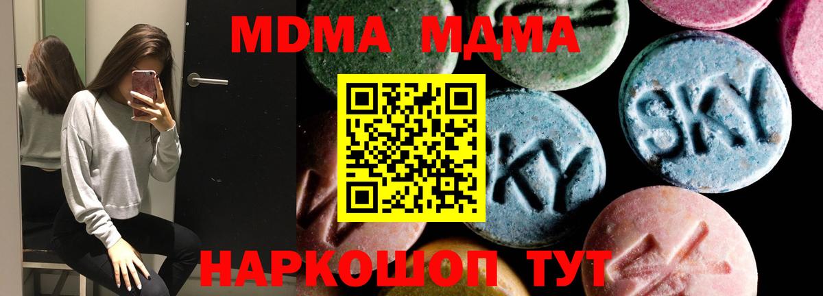 МДМА VHQ Иркутск