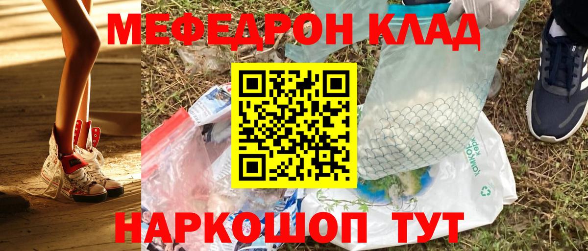 Меф мяу мяу кристаллы Иркутск
