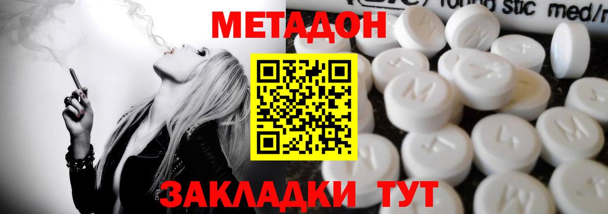 Иркутск  Метадон methadone  Метадон methadone  Вход с VPN 