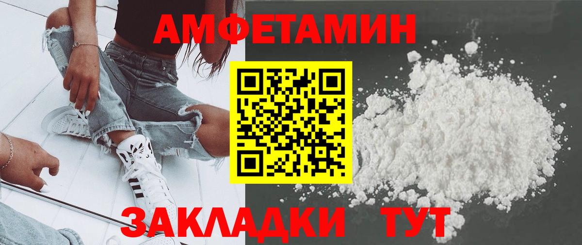 Иркутск  Метамфетамин  Вход с VPN  Первитин мет 