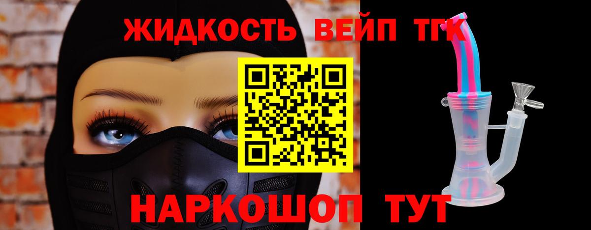 ТГК гашишное масло Иркутск